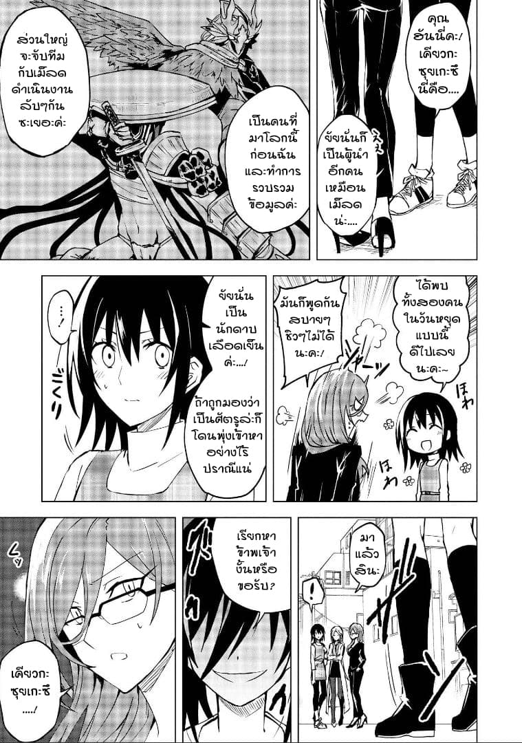 Hero-san and Former General-san 3-การเผชิญหน้าโดยไม่คาดคิดกับการกลับมาพบกันใหม่