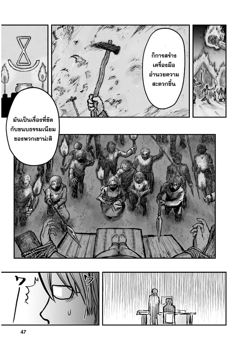 Isekai Ojisan คุณลุงต่างโลก 3-3