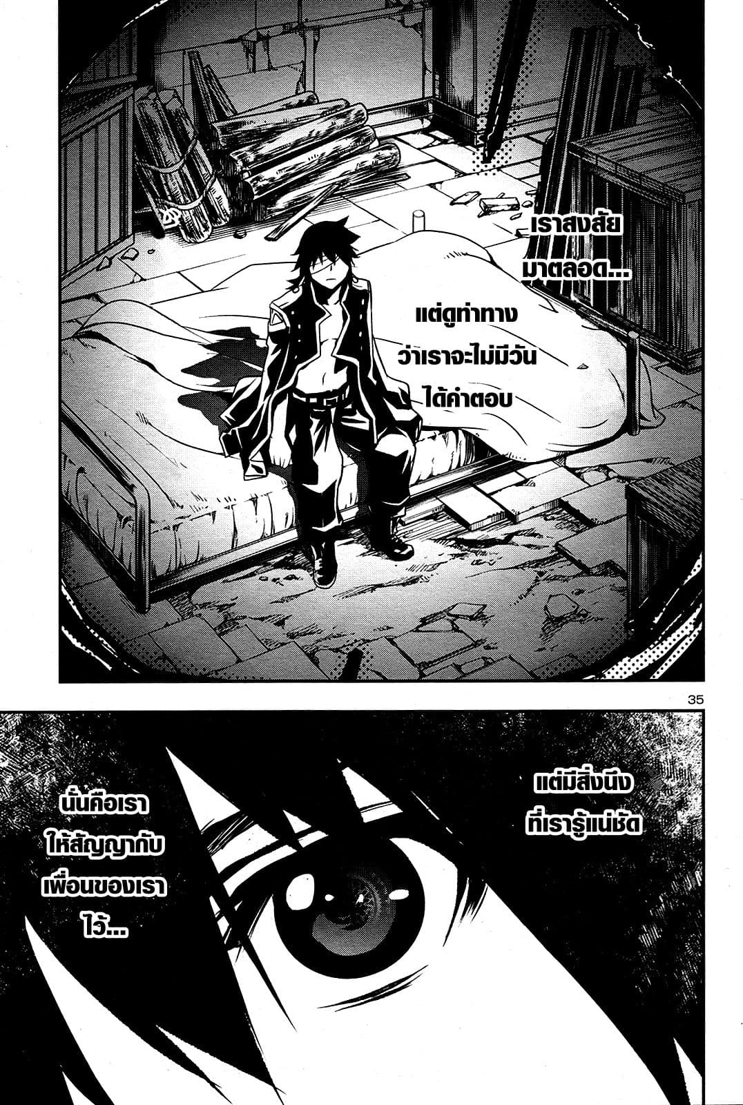 Shinju no Nectar หยาดแห่งธาริณี 4-ผู้กล้าสวมหน้ากาก