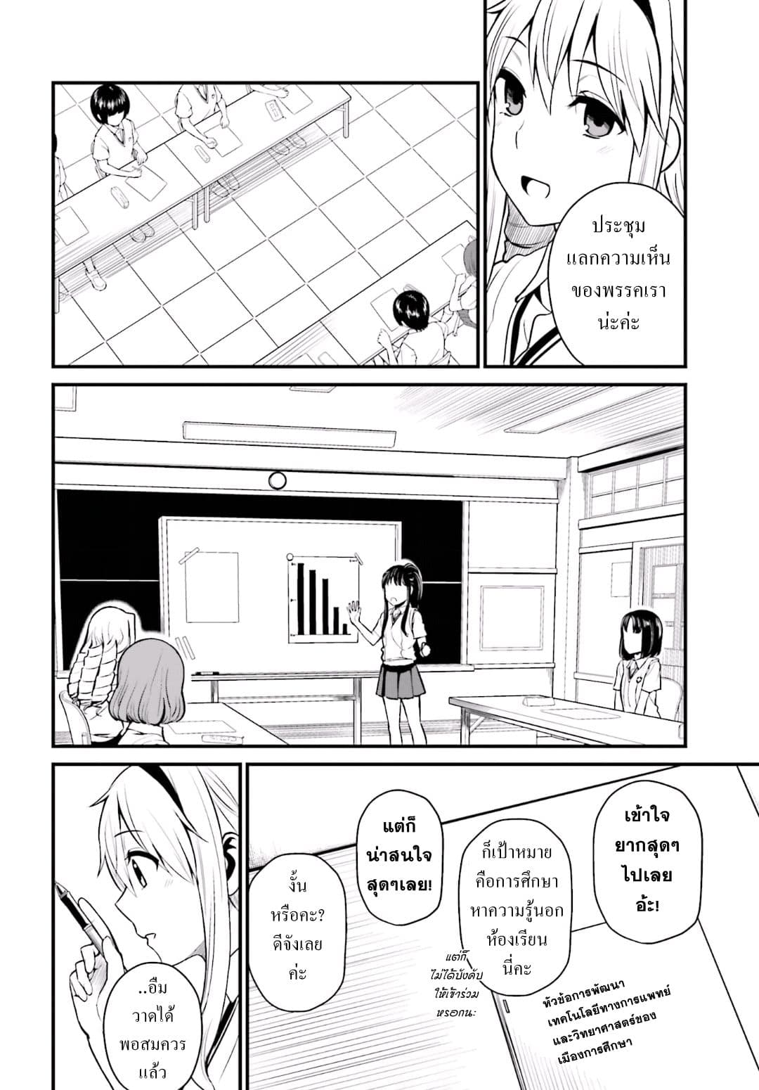Toaru Kagaku no Railgun Gaiden - Astral Buddy 3-3