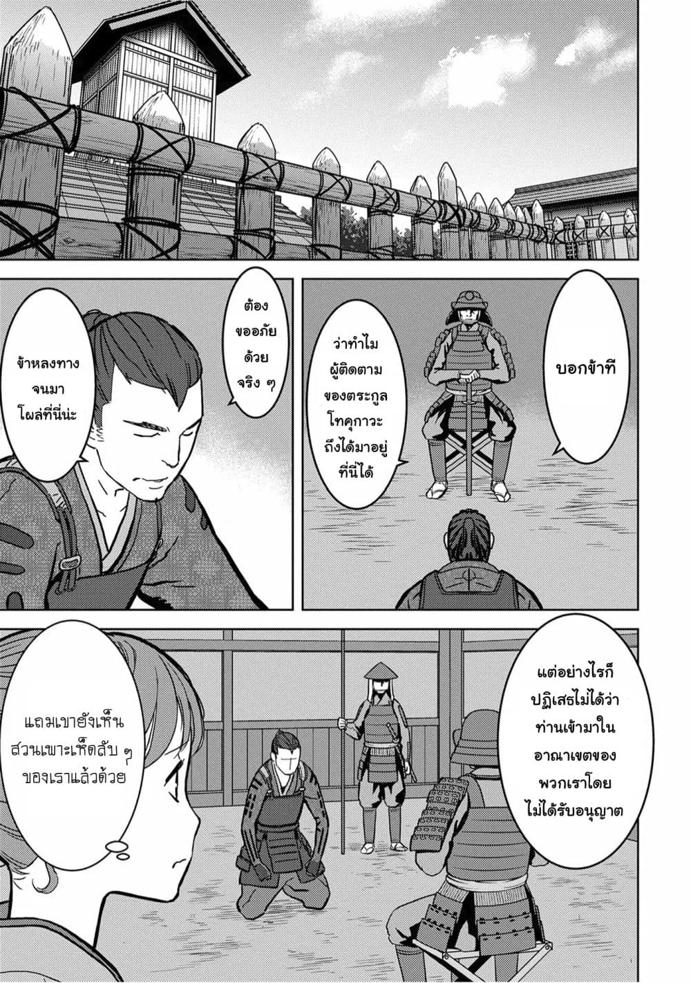 Sengoku Komachi Kuroutan: Noukou Giga 13-ดูแลคนไข้