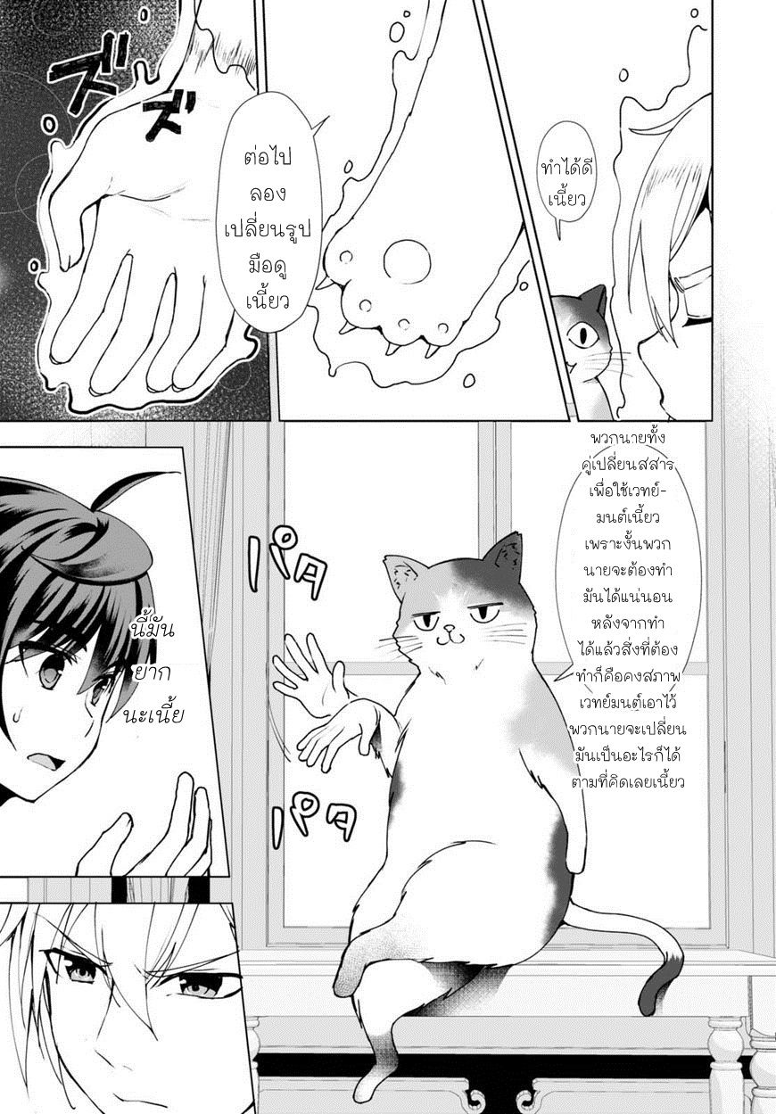 Botsuraku Youtei Nanode, Kajishokunin wo Mezasu 8-8