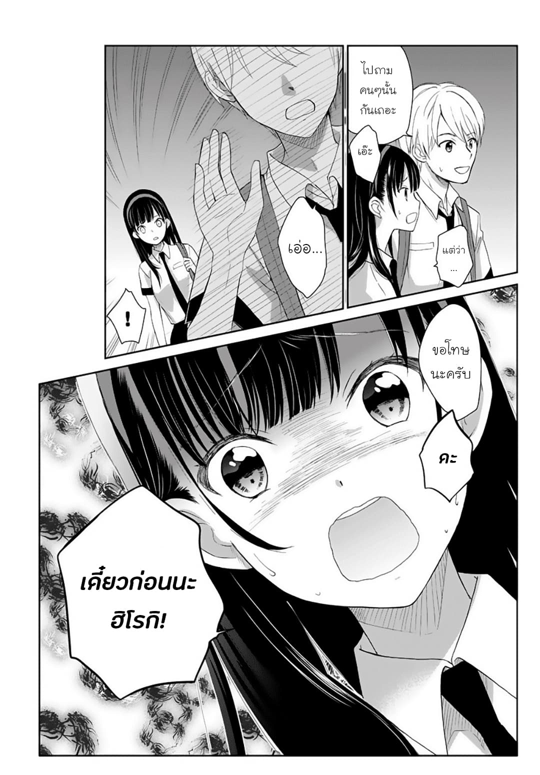 Eien ni Korosare Tsuzukeru Natsu 1-1