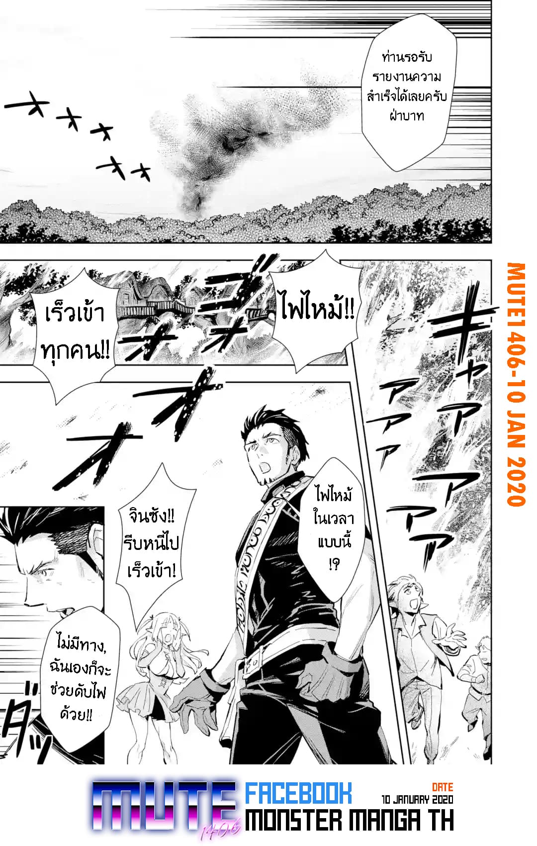 The Ultimate Middle-Aged Hunter Travels to Another World ~This Time, He Wants to Live a Slow and Peaceful Life~ 3.1-3.1
