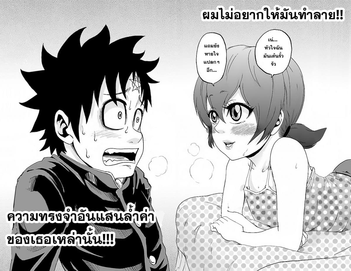 Rokudou no Onna-tachi 9-รักแรกคืออะไร