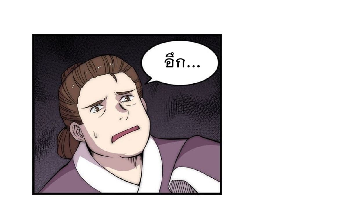 The Master of Martial Arts Retired Life ชีวิตหลังปลดเกษียณของปรมาจารย์แห่งศิลปะการต่อสู้ 91-91