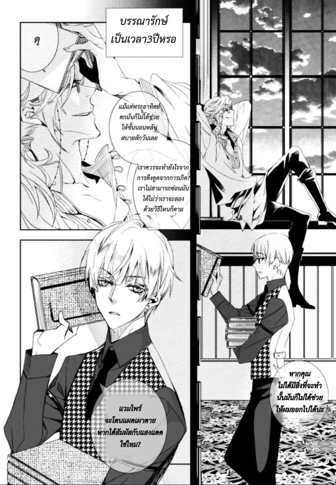 Vampire Library 1.1-1.1