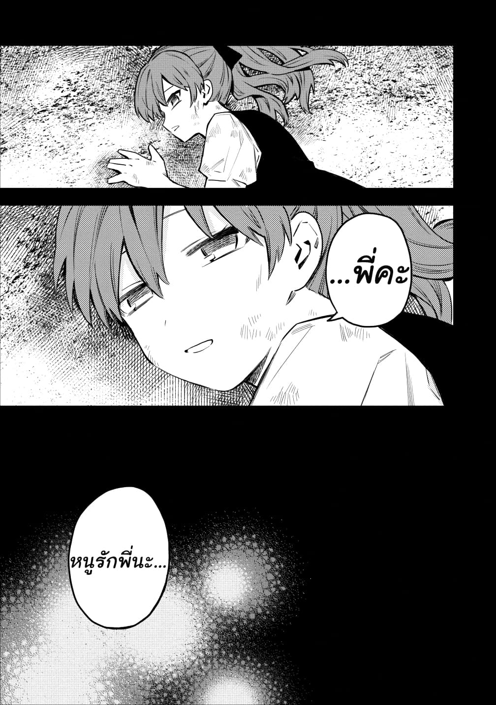 Noumin Kanren no Skill bakka Agetetara Naze ka Tsuyoku Natta 16-16