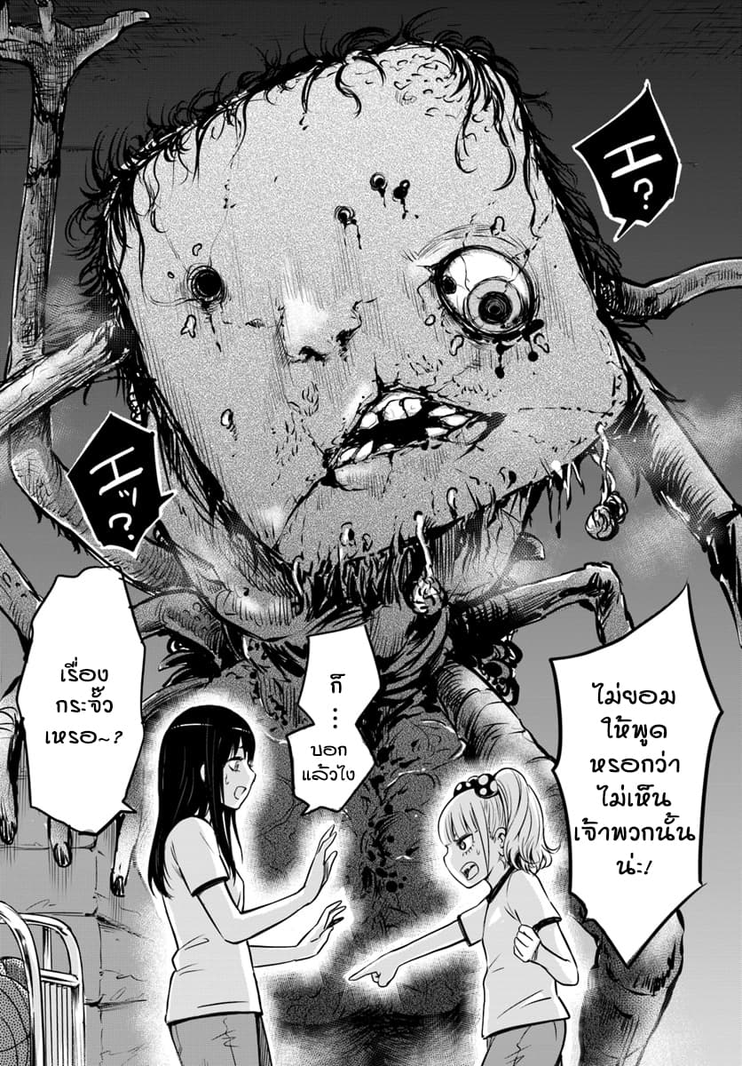 Mieruko-chan 12-12
