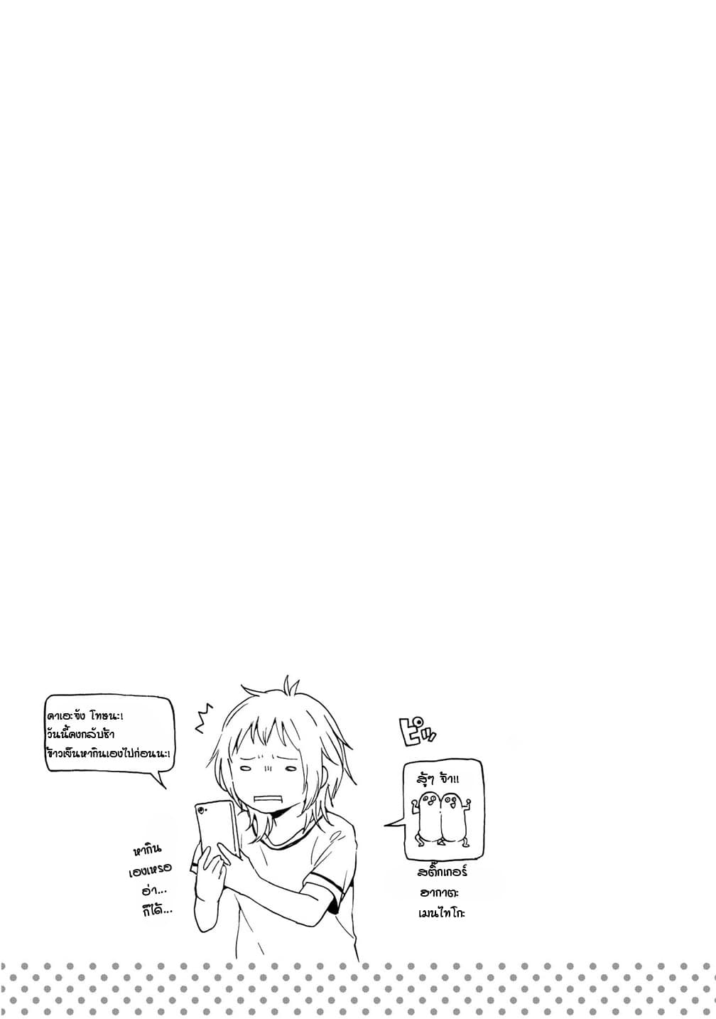 2DK, G Pen, Mezamashi Tokei 5-5