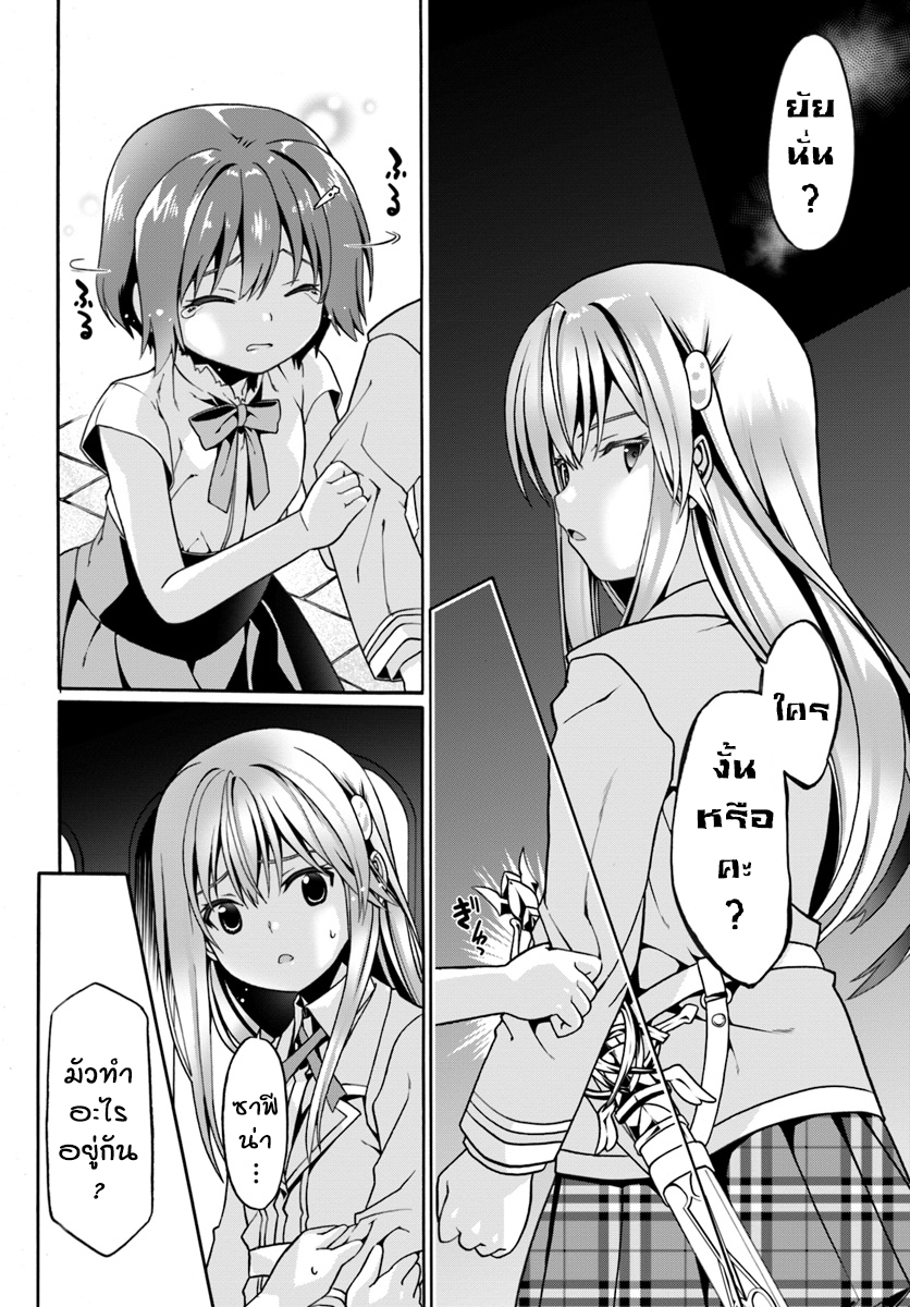 Douyara Watashi No Karada Wa Kanzen Muteki No You Desu Ne 9-9