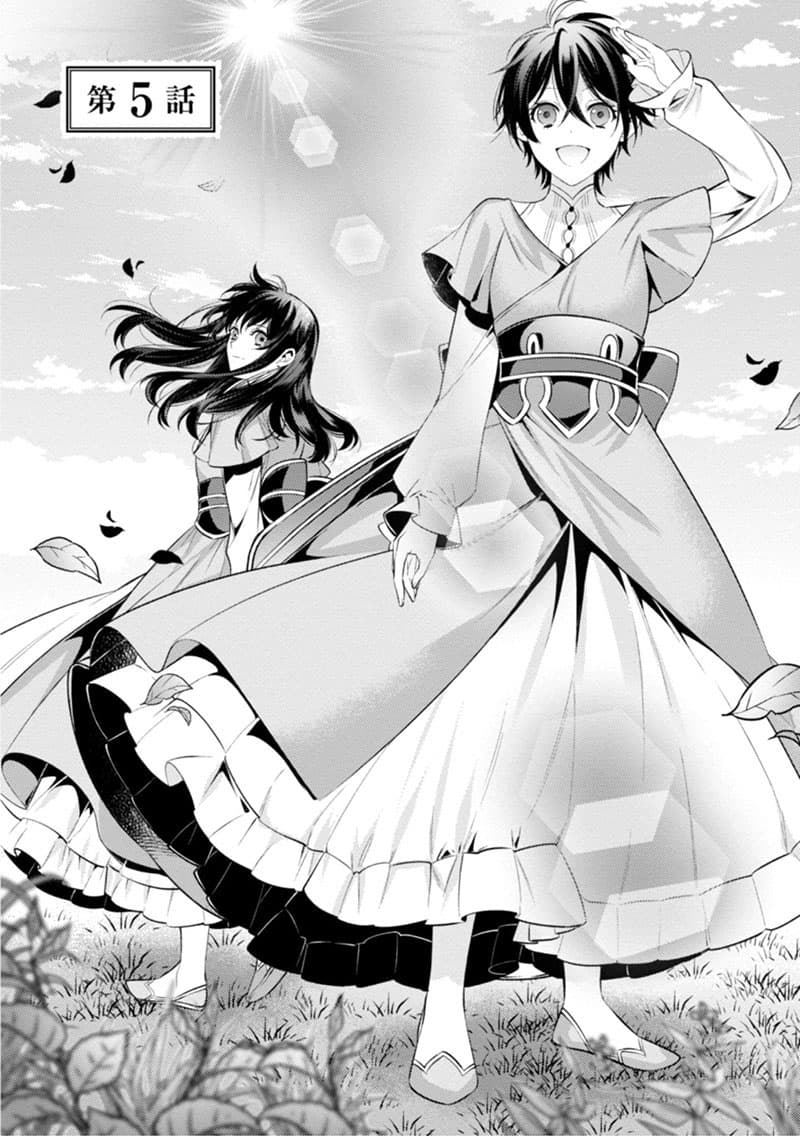 Seijo Futari no Isekai Burari Tabi 5-5