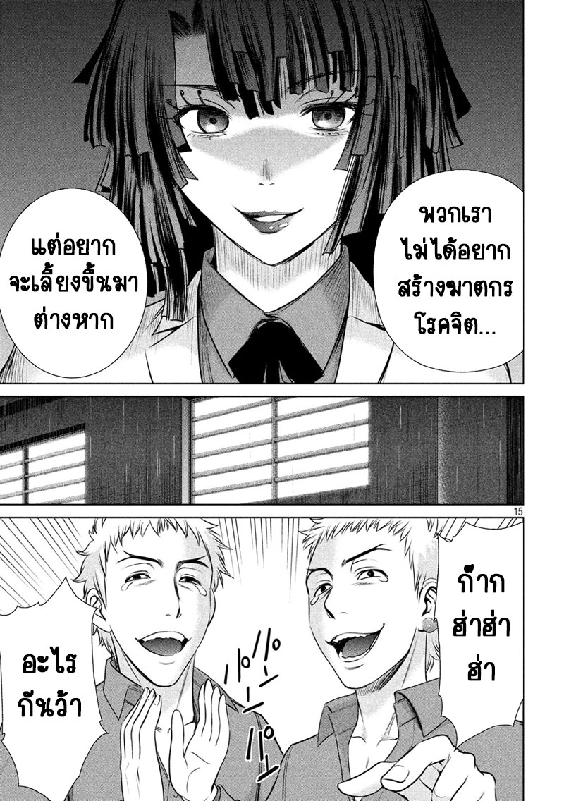 Satanophany 36-คลืบคลานสู่กลางวัน