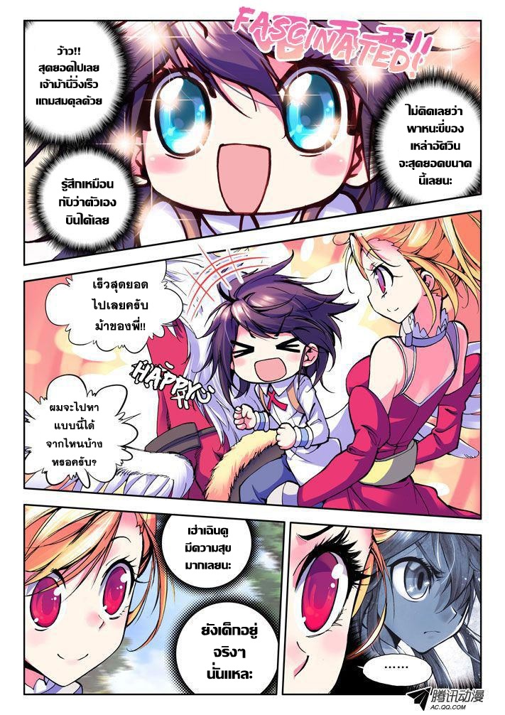 Shen Yin Wang Zuo ผนึกเทพบัลลังก์ราชันย์ 9-Hell Rose