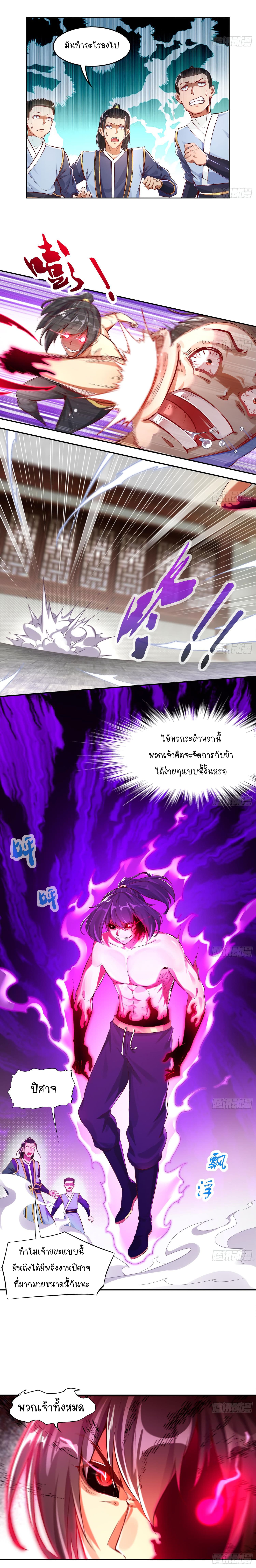 Rebirth of The Demon Reigns 4-4
