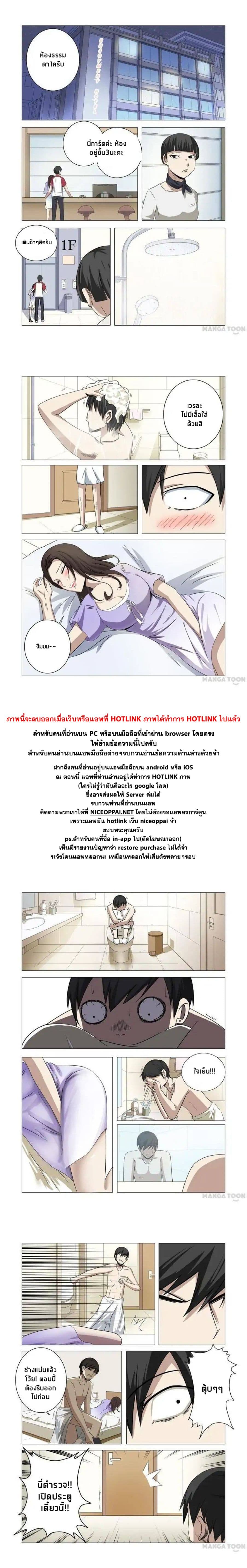 Super X-Ray Eyes 17-17