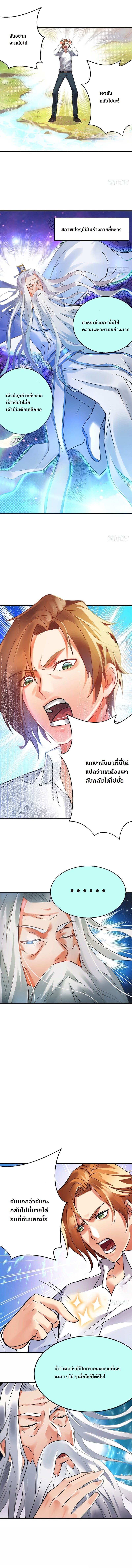 The Heavenly Dream 1-1