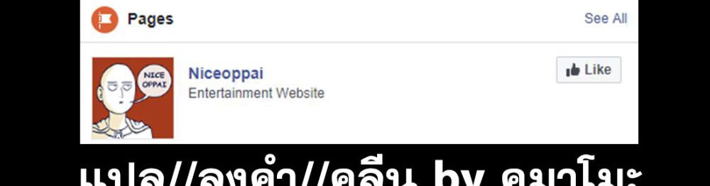 One Punch Man 116-เล่น