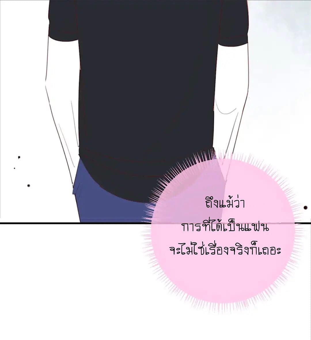 I Was XXX By My Idol 12-12