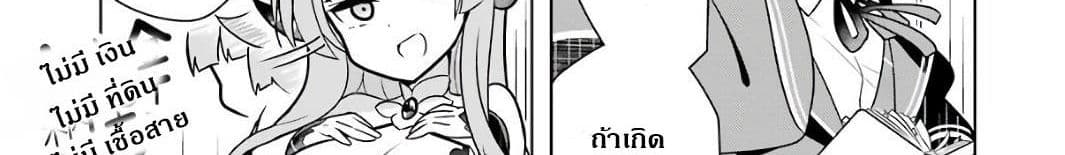 บริษัทมนต์ดำเนโครแกรนท์ // Wakamono no Kuro Mahou Hanare ga Shinkoku desu ga, Shuushoku shite Mitara Taiguu Iishi, Shachou mo Tsukaima mo Kawaikute Saikou desu! 2-2