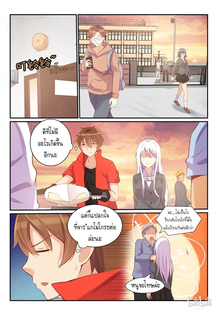 My Wife Is A Fox Spirit แฟนผมเป็นปีศาจจิ้งจอกสาว 7-7