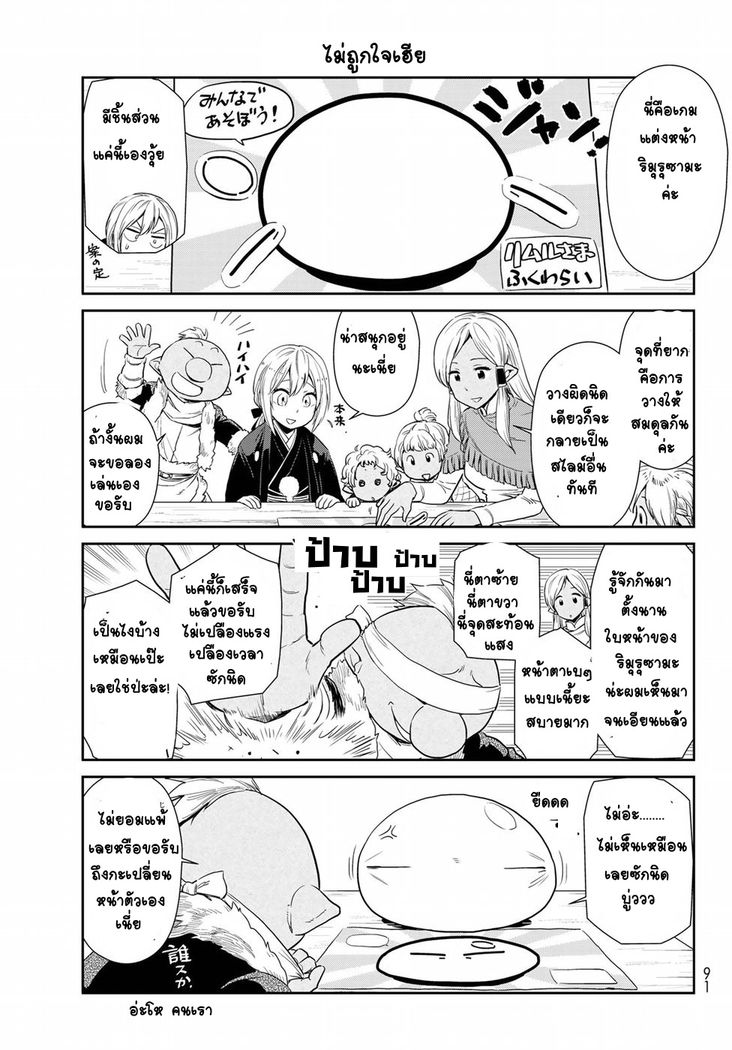 TenSura Nikki Tensei Shitara Slime Datta Ken 13-13
