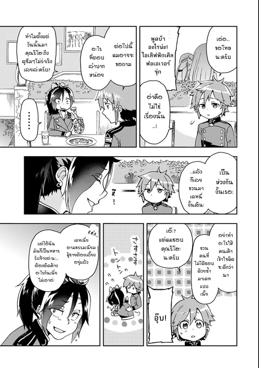 Tatoeba Last Dungeon Mae no Mura no Shounen ga Joban no Machi de Kurasu Youna Monogatari 12-ช่วงเวลาแสนหวานอ่อนโยนราวกับมีบ้านขนมปรากฎขึ้นมาทั่วเมืองไปหมดเลยก็มิปาน