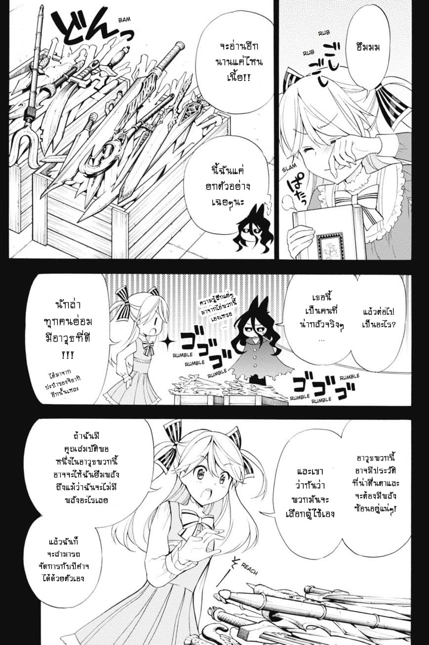 Kyou no Cerberus 41-หัวใจของมินนี่