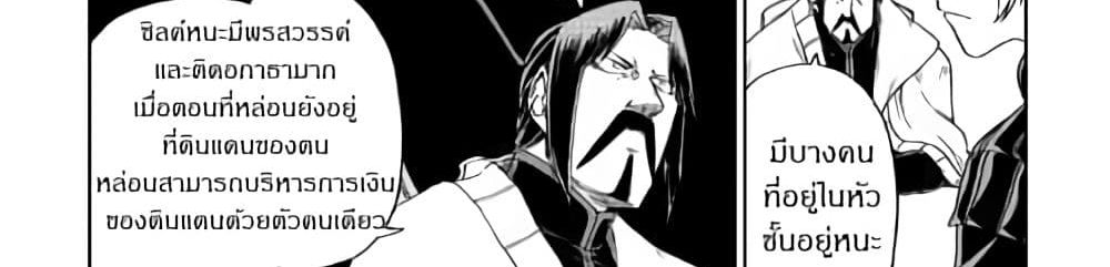 Isekai Tensei Soudouki 44-44