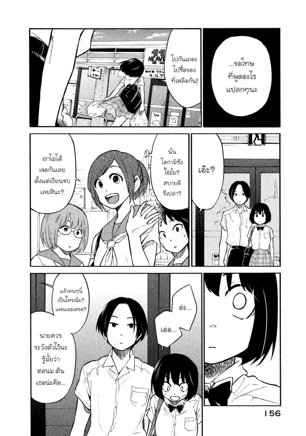 Oogami-san, Dadamore desu 5-ตอนนั้น เธอยังเด็ก