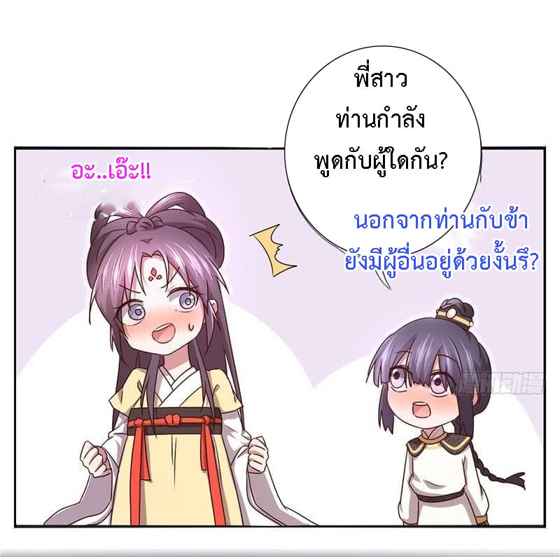 Holy Chef, Crazy Empress 7-7
