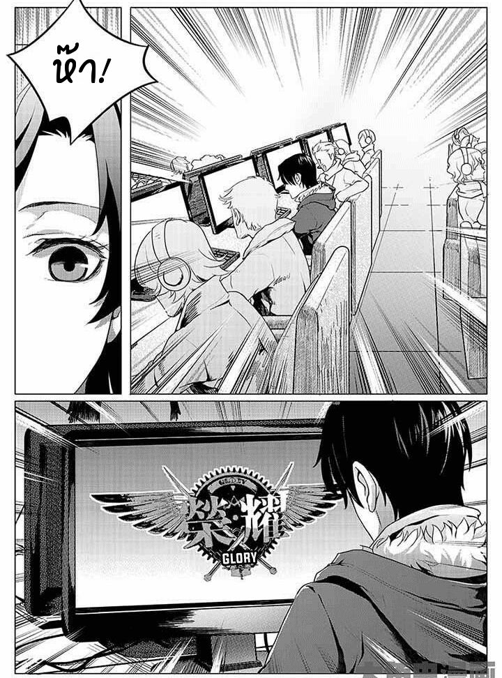 The King's Avatar 1-1