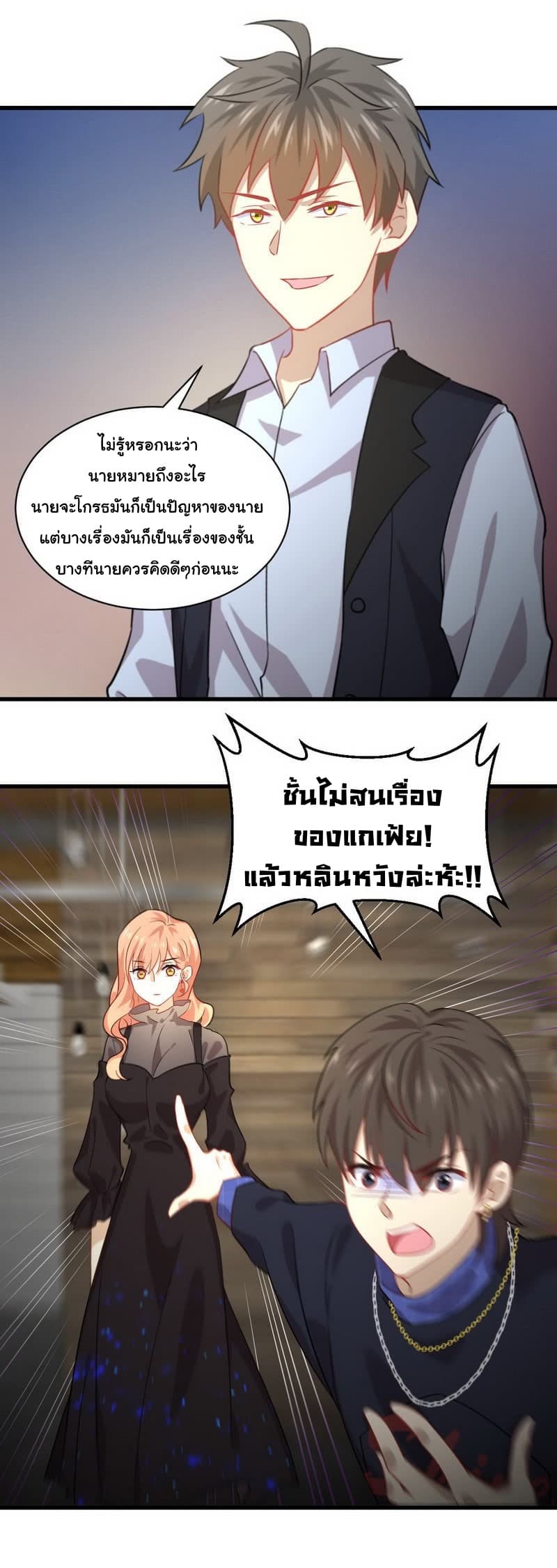 Immortal Swordsman in The Reverse World ราชันนักดาบอมตะ 38-38