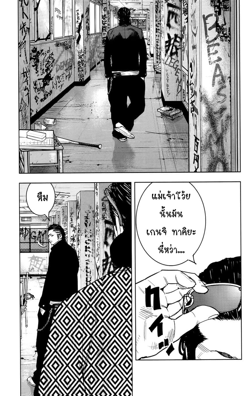 Crows Zero II: Suzuran x Houen 23-23