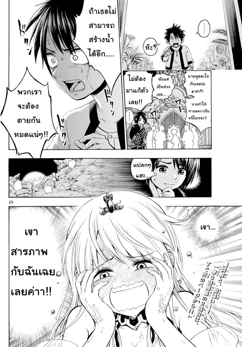 Undine wa kyou mo koi wo suru ka? 1-1