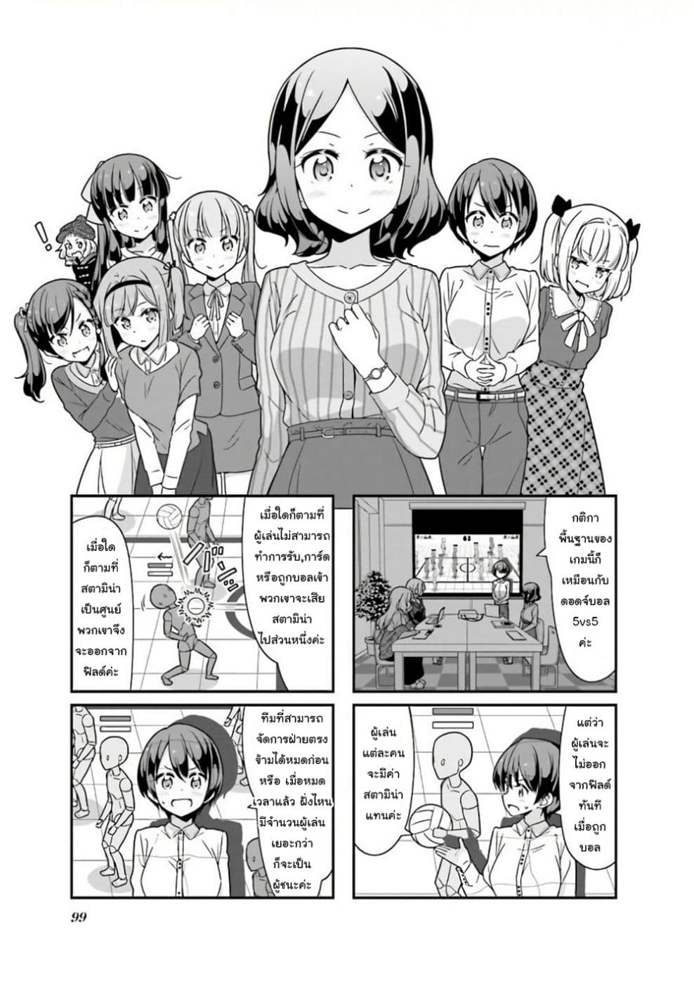 New Game! 89-89