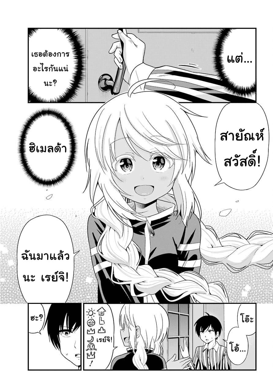 Yonakano Reijini Haremu Wo 26-Do You Like Him Or Not? NI