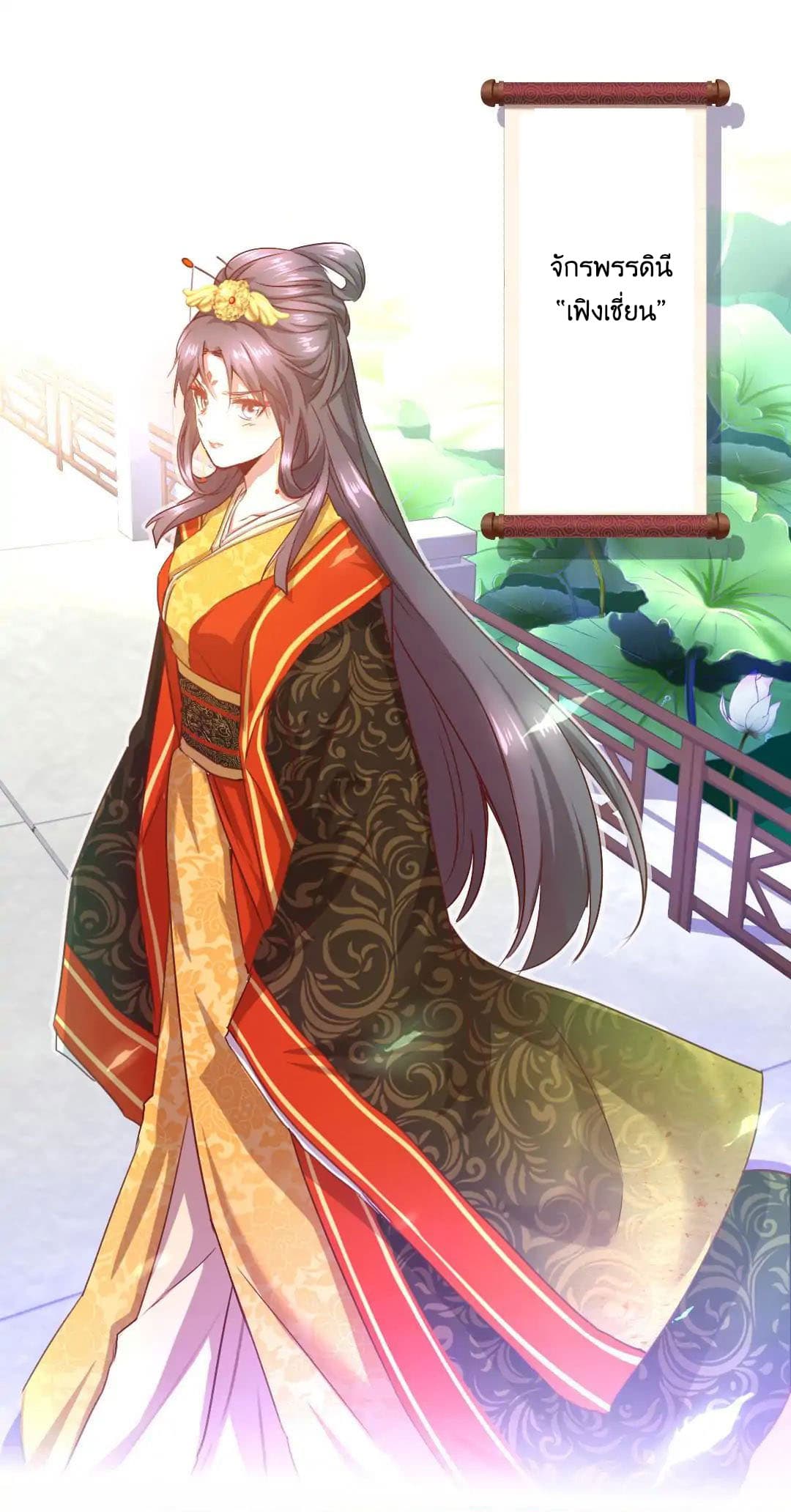 Holy Chef, Crazy Empress 1-1