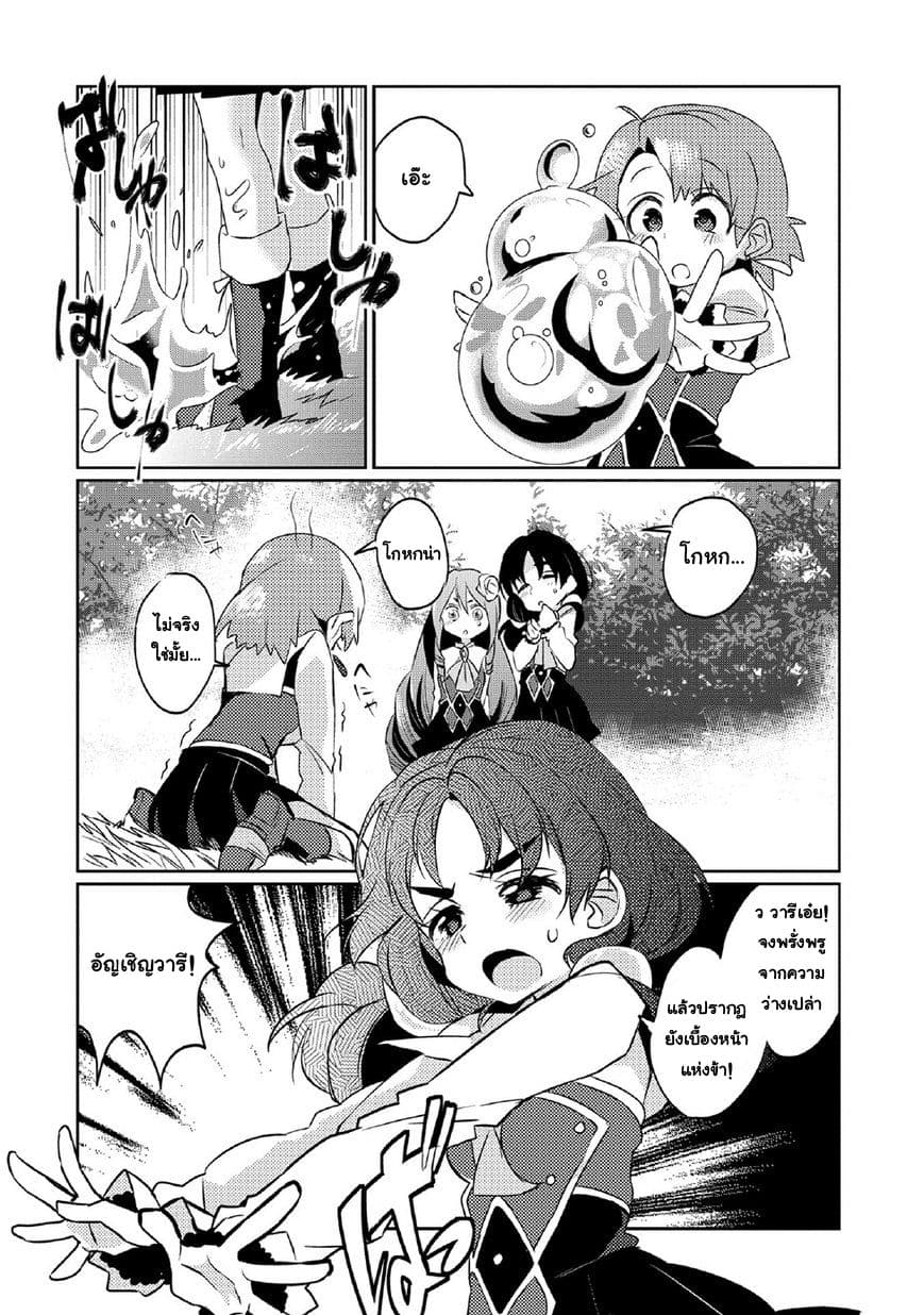 Watashi, Nouryoku wa Heikinchi de tte Itta yo ne! 5-ความลับของเวทมนตร์