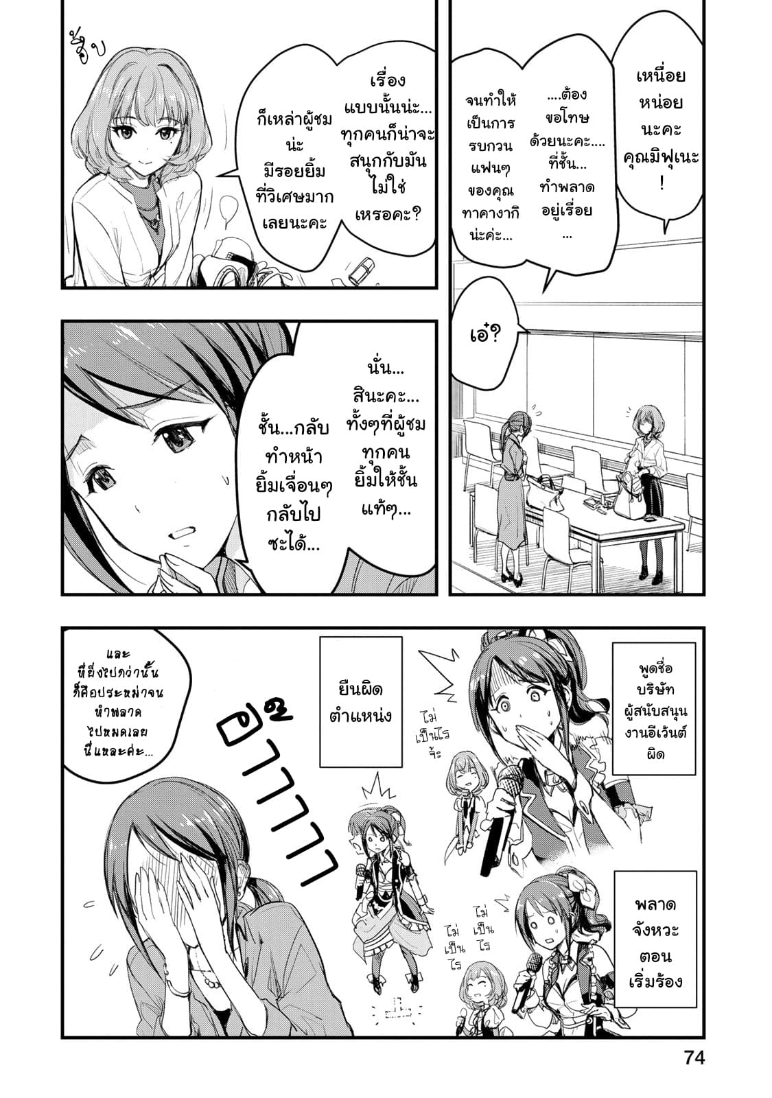THE iDOLM@STER Cinderella Girls - After20 4-มิฟุเนะ มิยุกับมักกะโรนีกราแตงและสาเกฮิโรชิม่า