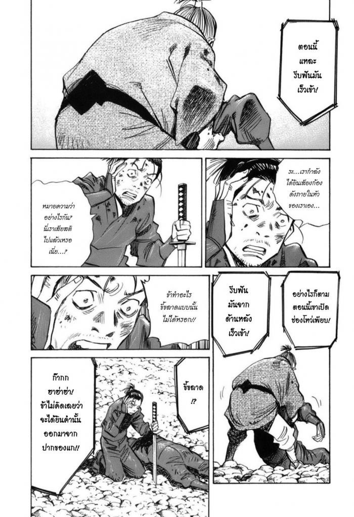 Billy Bat 22-ม้วนคัมภีร์ของโมโมจิ (5)