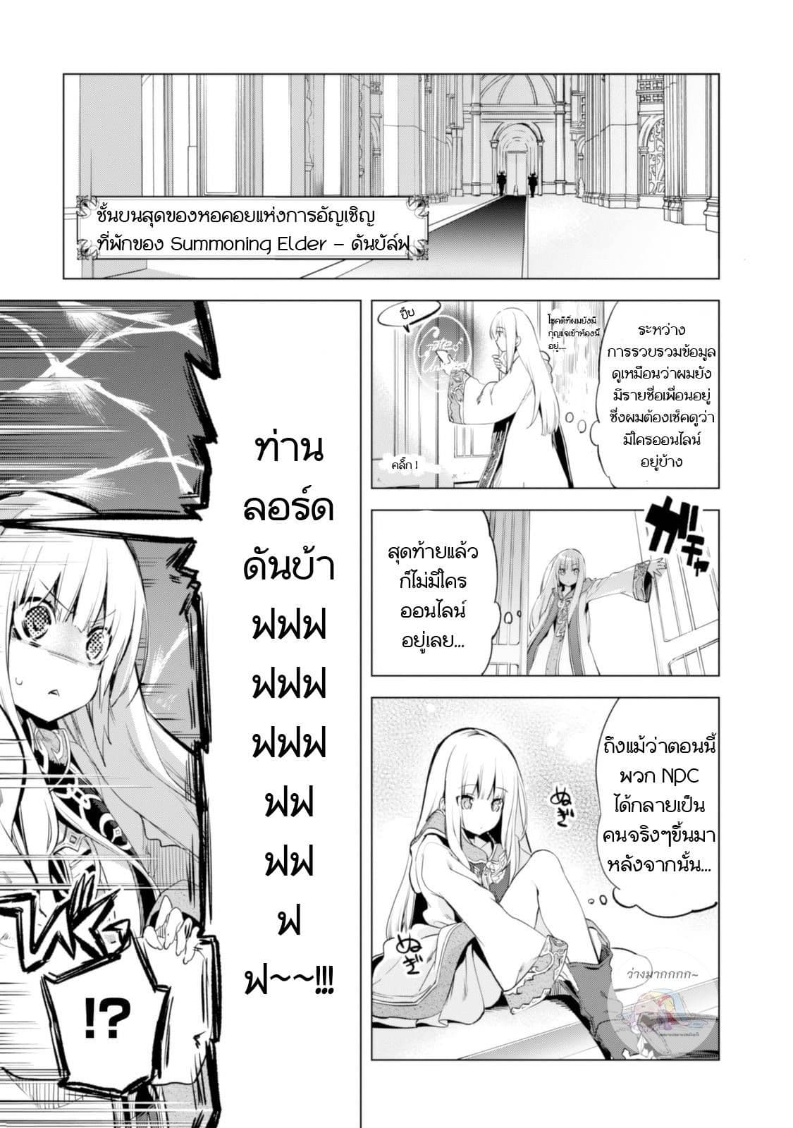 Kenja no Deshi wo Nanoru Kenja ปราชญ์โลลิฯ 2-ดัลบัล์ฟ