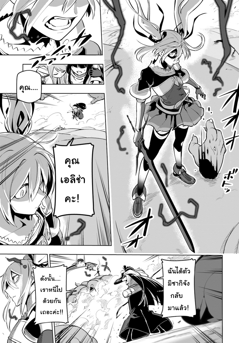 Sekai Saikyou No Kouei: Meikyuukoku No Shinjin Tansakusha 8-เลือด