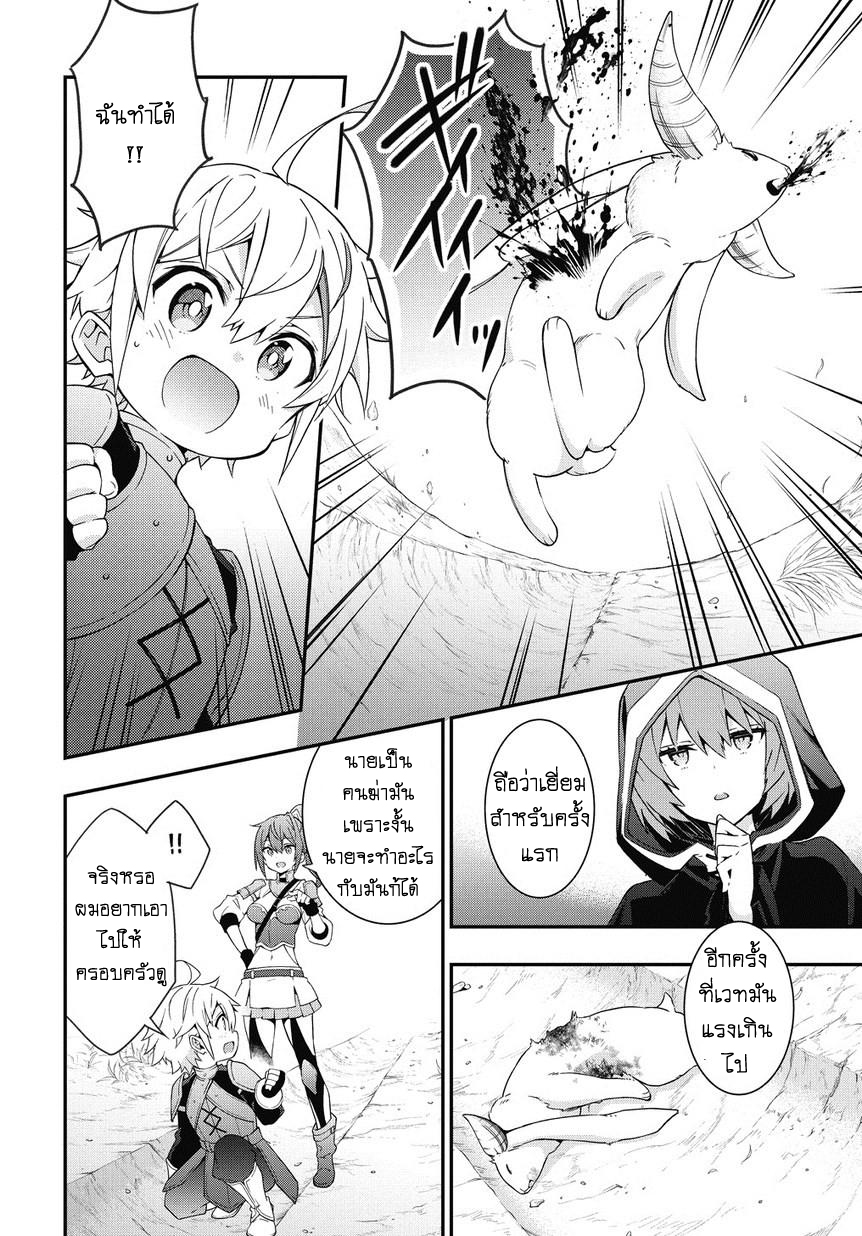 Tensei Kizoku no Isekai Boukenroku ~Jichou wo Shiranai Kamigami no Shito~ 5-5