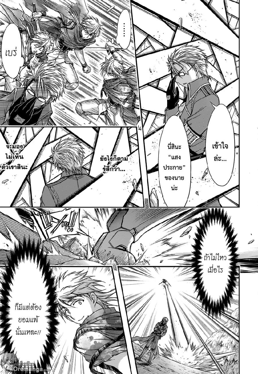 Plunderer 4-ผู้ถือครองบาล็อต