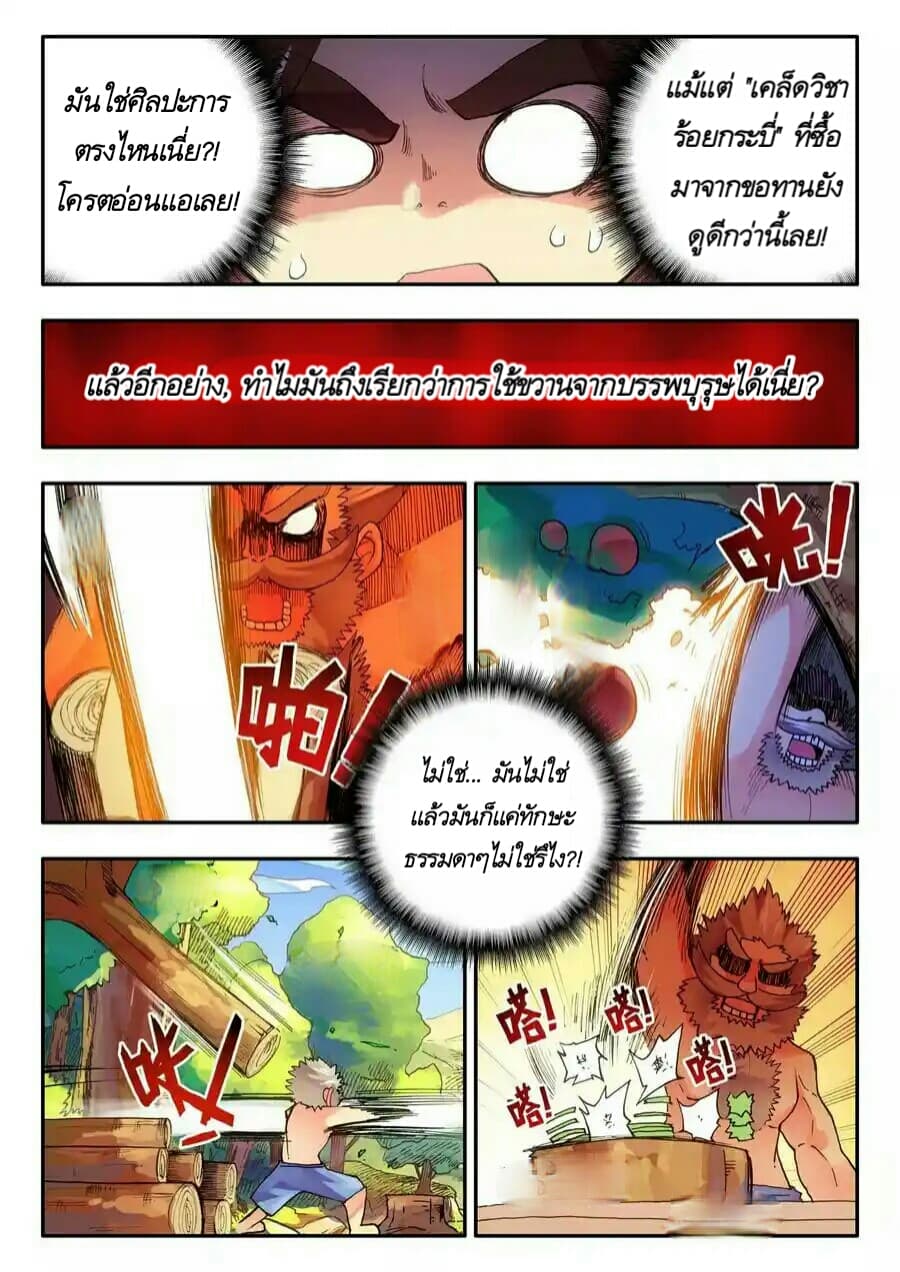 Legend of Phoenix 4-4