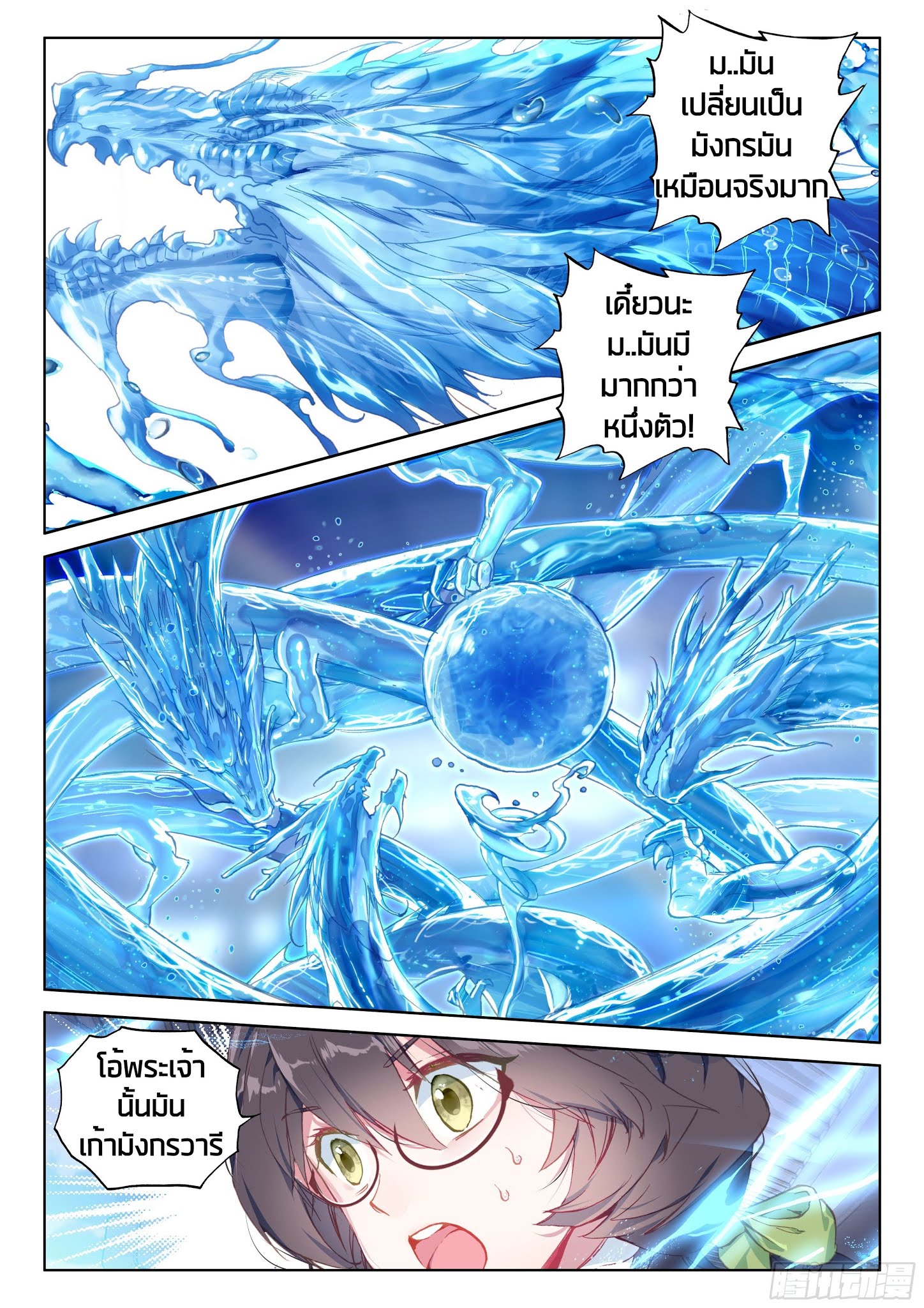 Douluo Dalu IV 17-17