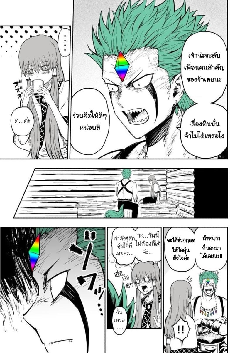 Rare Monster to Mukachina Shoujo 1-One Shot