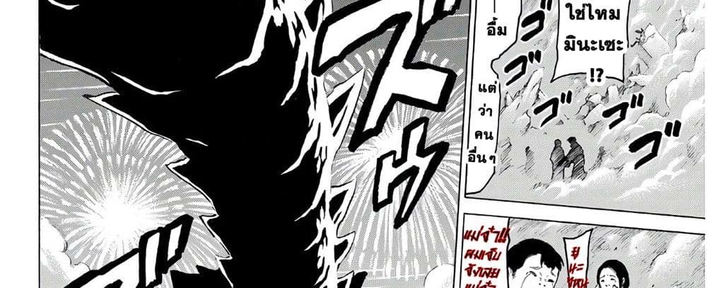 Kyoryuu Senki 1-คำสารภาพ