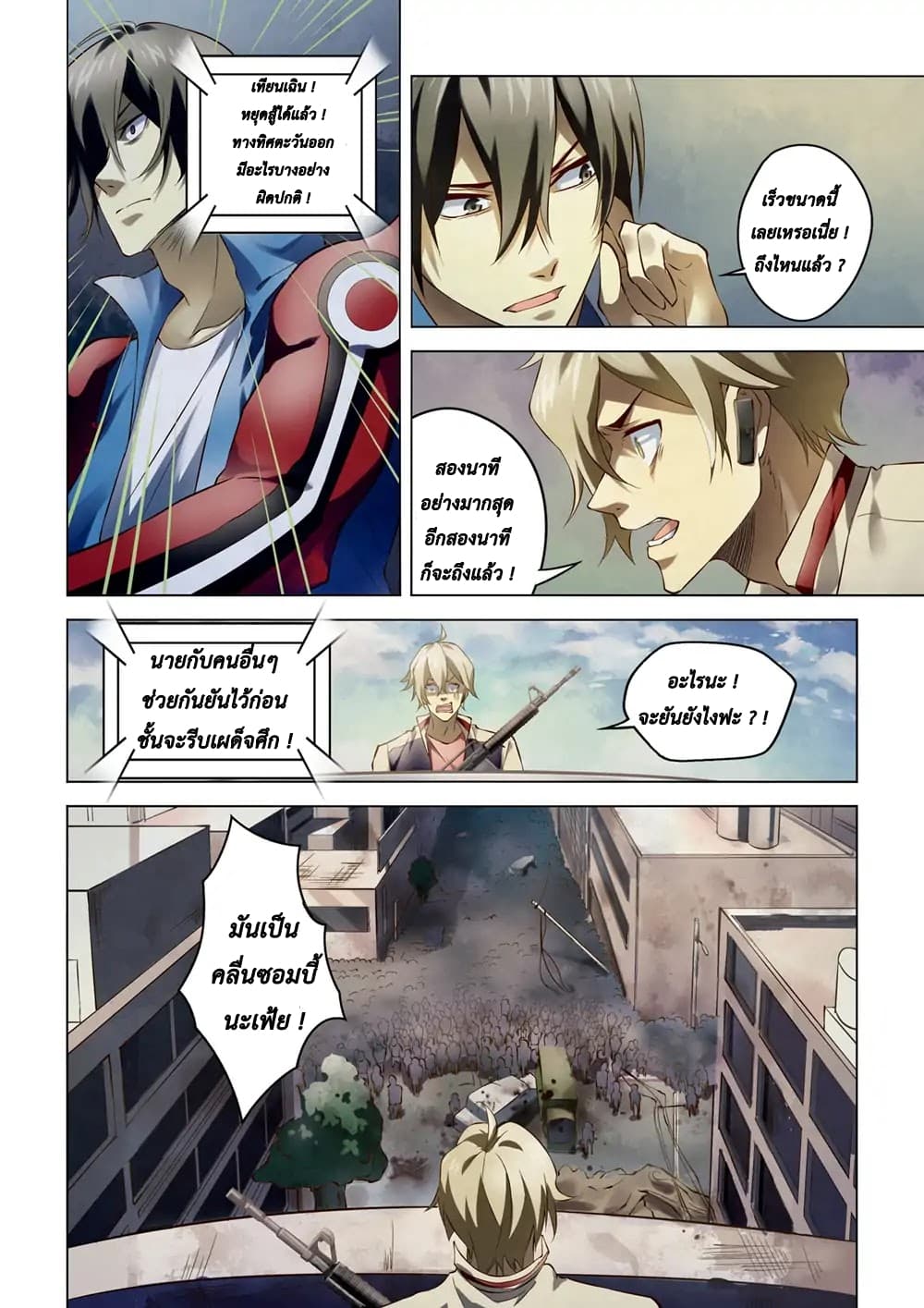 The Last Human 147-147